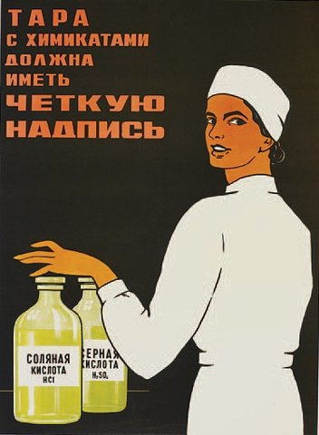 Containers with chemicals should have accurate inscriptions.
