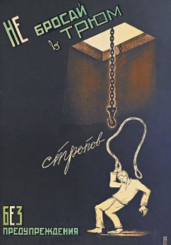 Dont throw the strops inside the hold without warning.