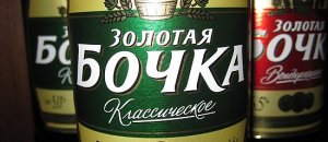 Russian beer