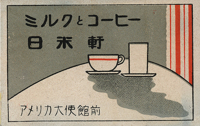 Le scatole dei fiammiferi giapponesi del 1920