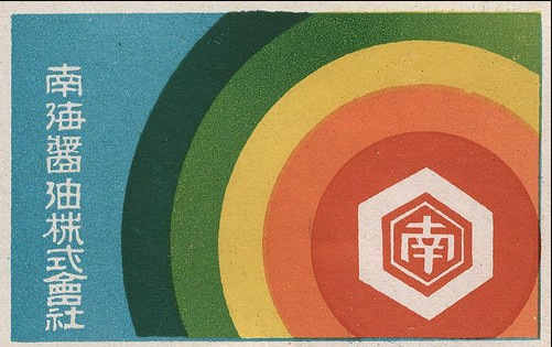 Le scatole dei fiammiferi giapponesi del 1920