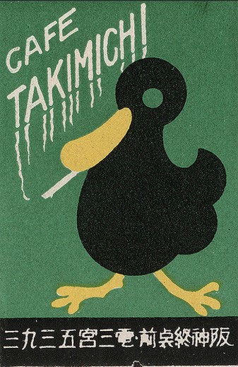 Le scatole dei fiammiferi giapponesi del 1920