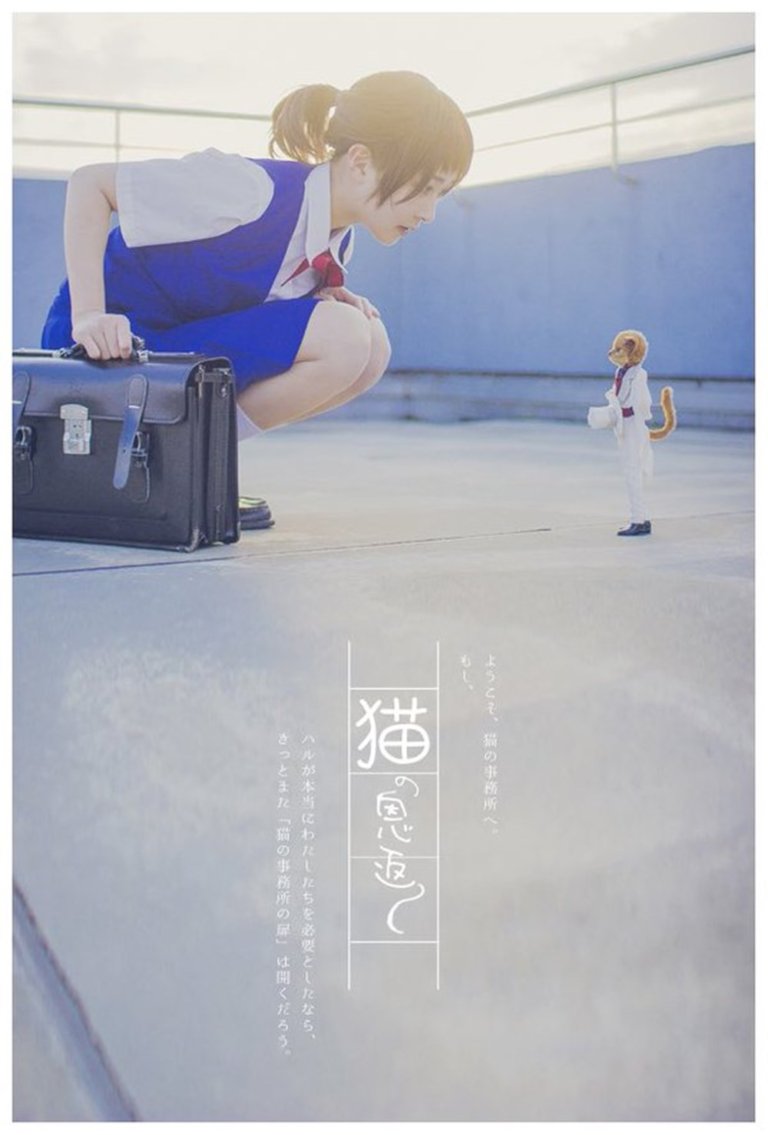 Le foto di una cosplayer danno vita ai film dello Studio Ghibli
