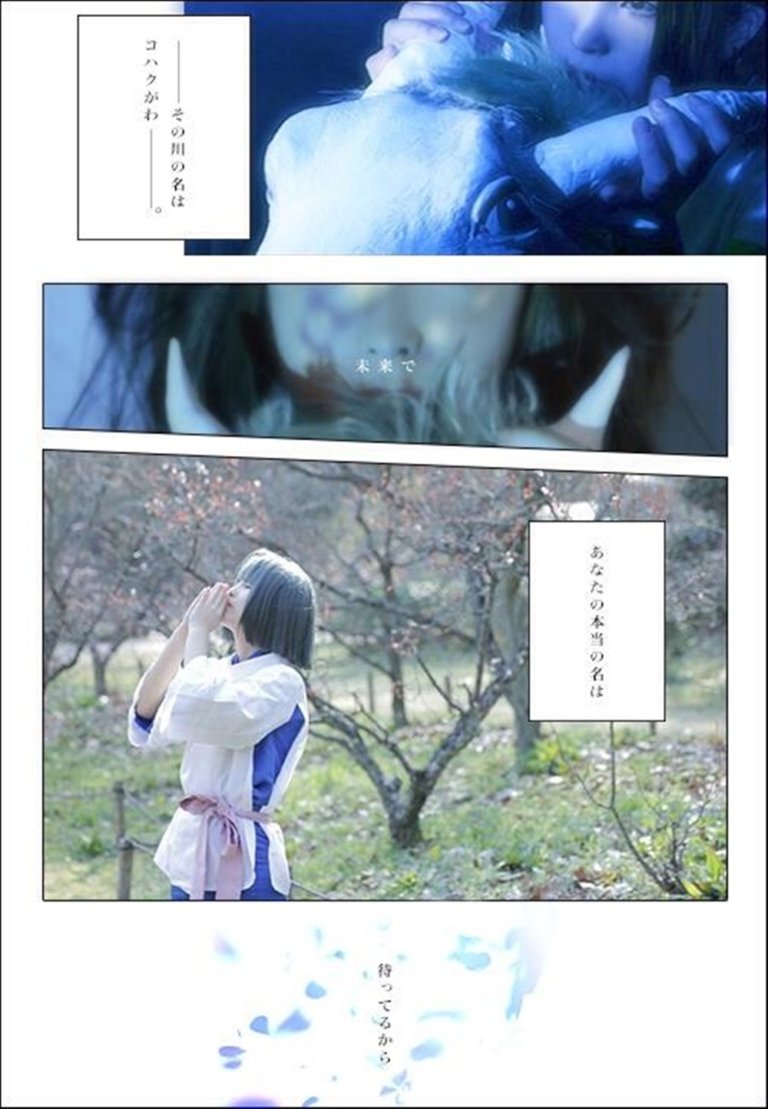 Le foto di una cosplayer danno vita ai film dello Studio Ghibli