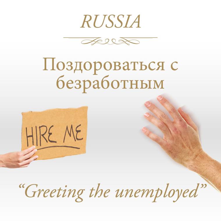 Come scusa? Se in Russia capita di masturbarsi, si dice agli amici che si va a dare un saluto al disoccupato? Un po' contorto ma in effetti torna, come descrizione del pene in quel momento non produttivo.