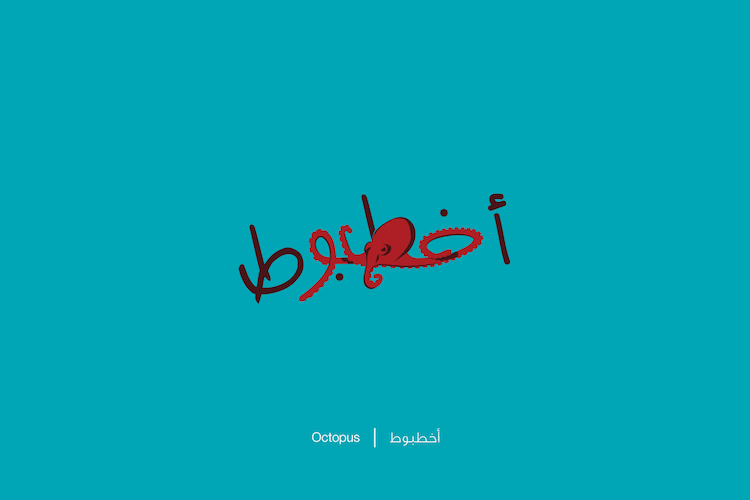 Piovra © Mahmoud Tammam