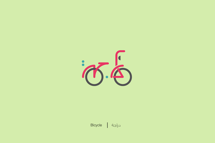 Bicicletta © Mahmoud Tammam