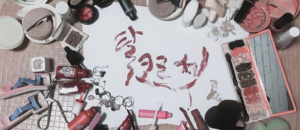 K-Beauty