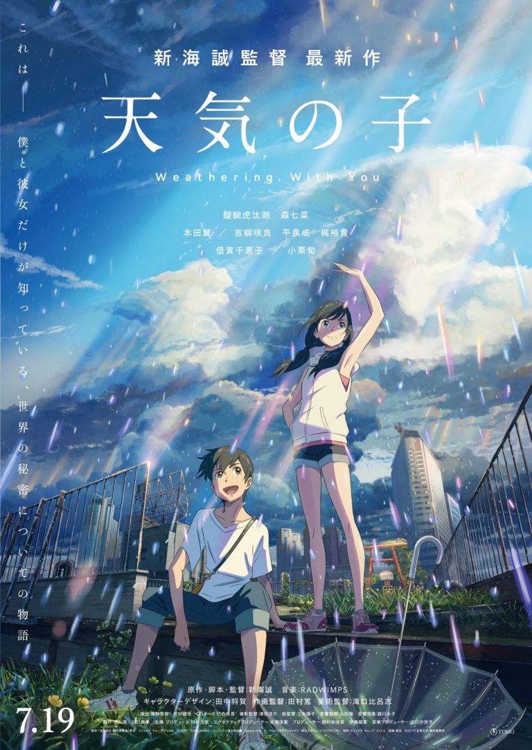 Tenki no Ko cover